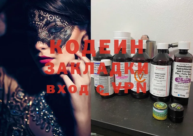 Кодеиновый сироп Lean напиток Lean (лин)  Нефтеюганск 